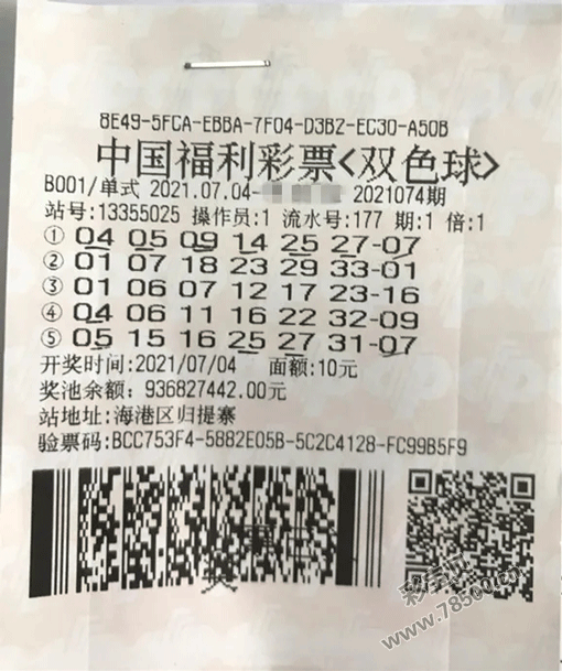 双色球开奖结果