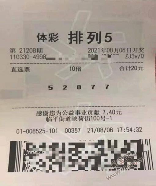 排列五开奖结果