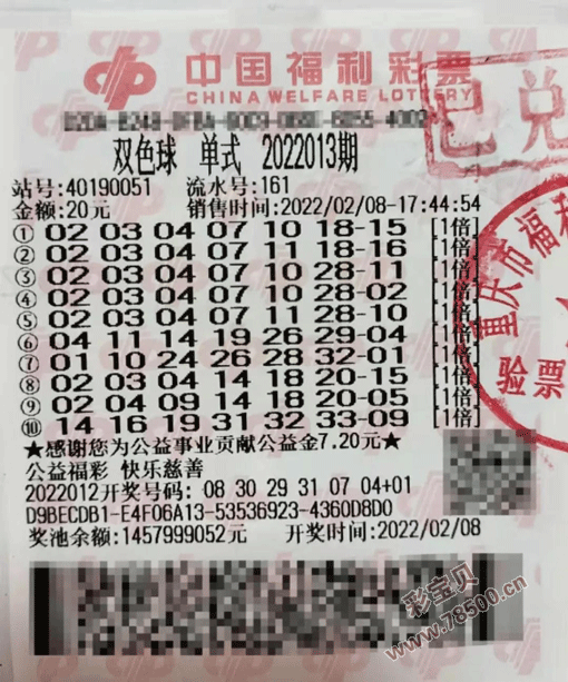 綦江七旬老太领走双色球1000万大奖