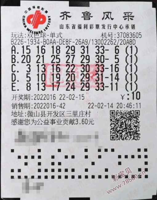 10元击中双色球一等奖619万元