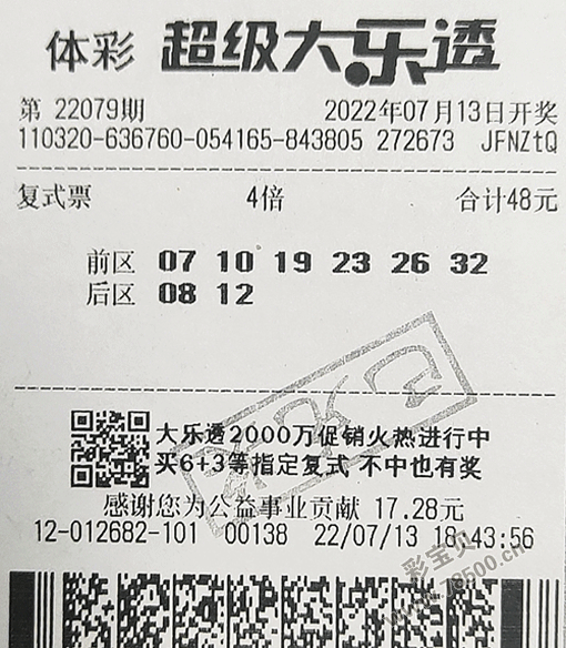 泰州小哥擒获大乐透3080万大奖