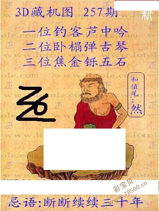 257期丹东全图图片