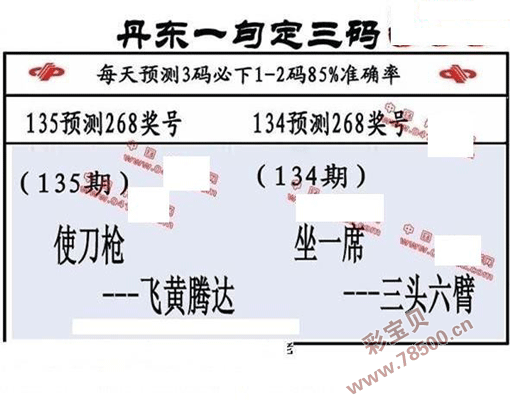 丹东一句今天丹东全图图片