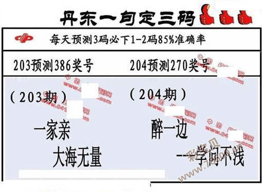 晚秋杀码图今天的图片