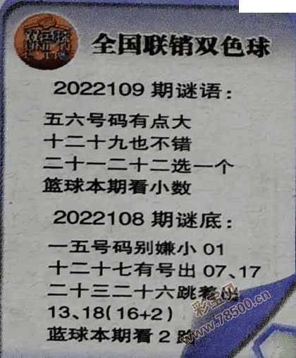 2021003期全国联销图图片