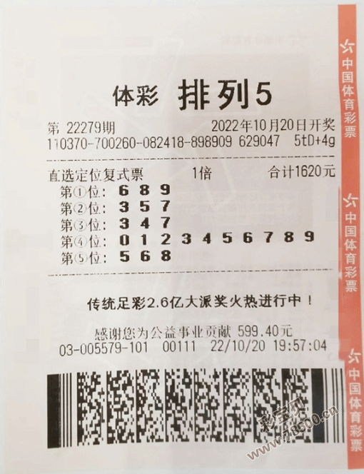 排列5开奖结果号码