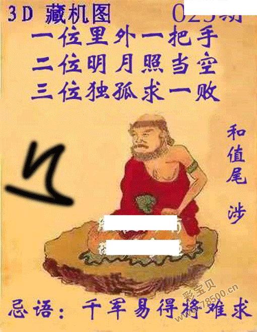 太湖字谜3d藏机诗图图片
