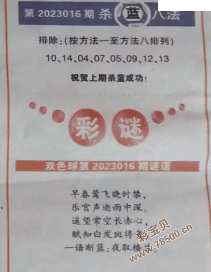 2021018期全国联销图图片