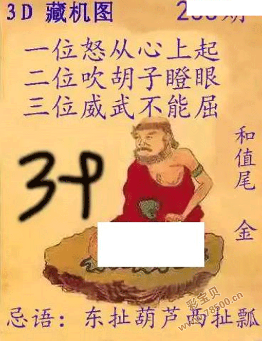 3d太湖藏机图图片