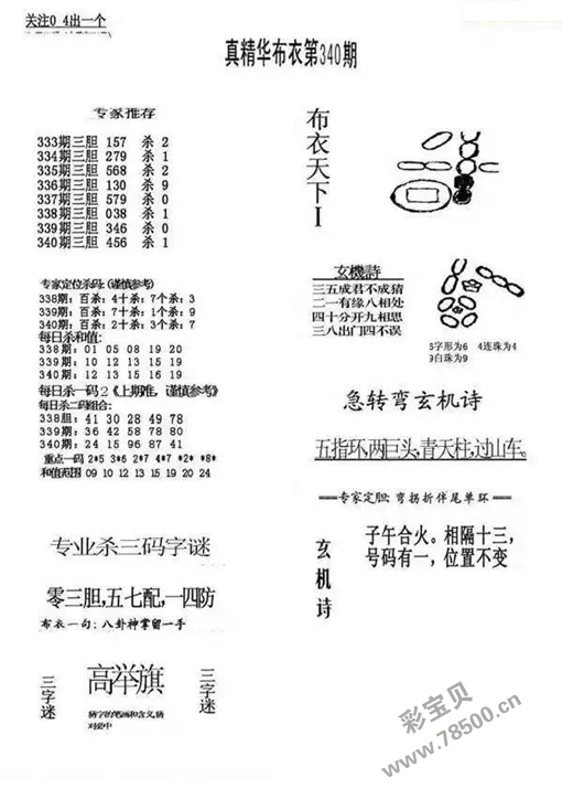 精华3d布衣图1234图片