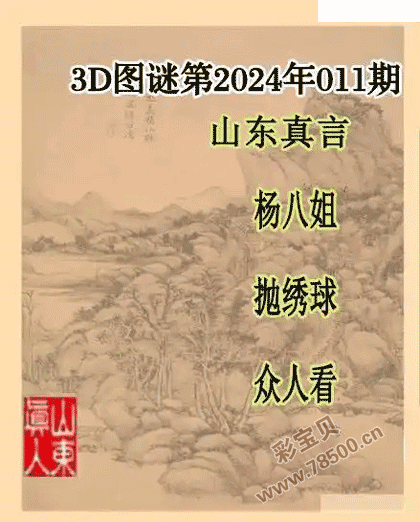 您的位置:>彩寶貝>福彩3d>3d字謎專區>正文420_522豎版 豎屏