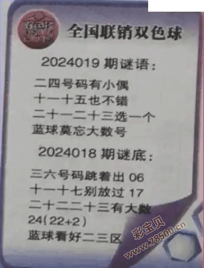 全国联销图双色球图解图片