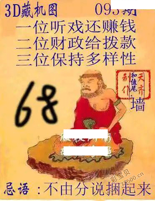 今天藏机图汇总图片