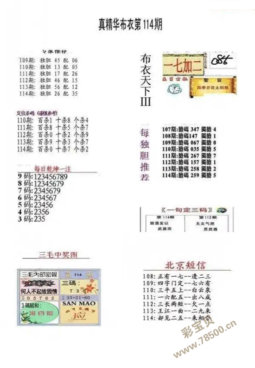 114历史全年图库黑白图图片