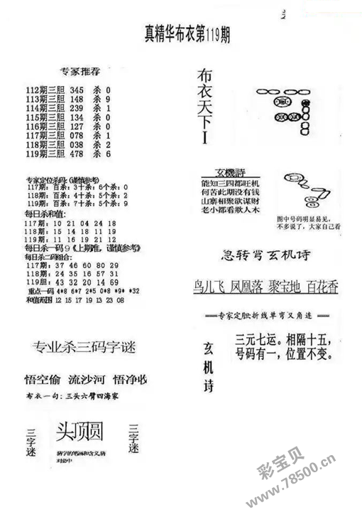 3d图纸布衣图今天1234图片