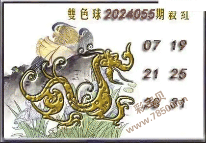 马经救世报图2021年图片