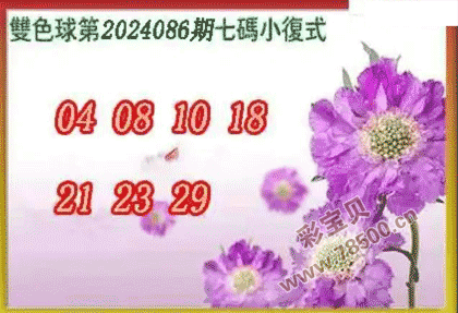 ˫ɫ2024086Сʽͼ