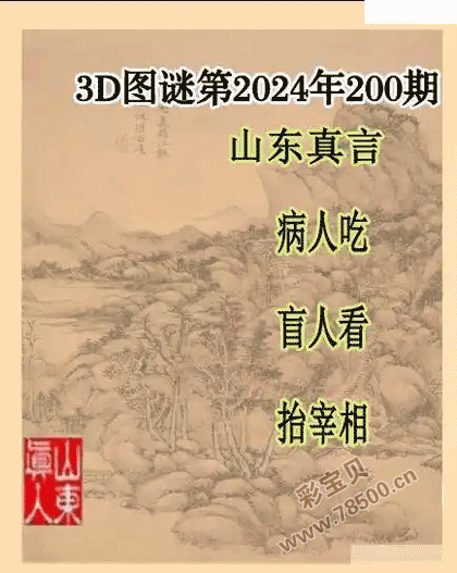 2024200ڸ3dɽͼ