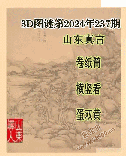 2024237ڸ3dɽͼ