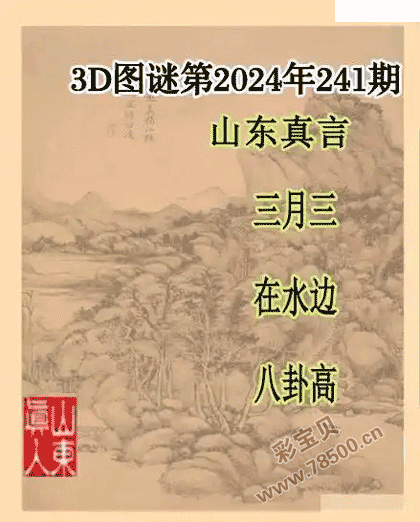 2024241ڸ3dɽͼ