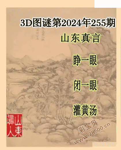 2024255ڸ3dɽͼ