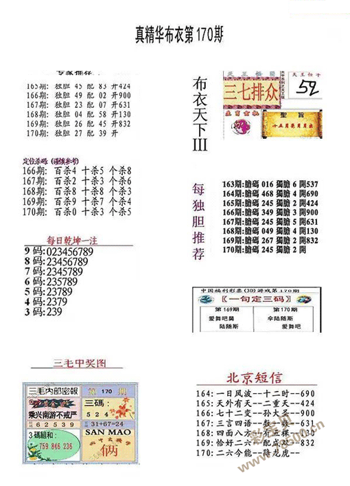 2026170��3d�澫����������ͼ��