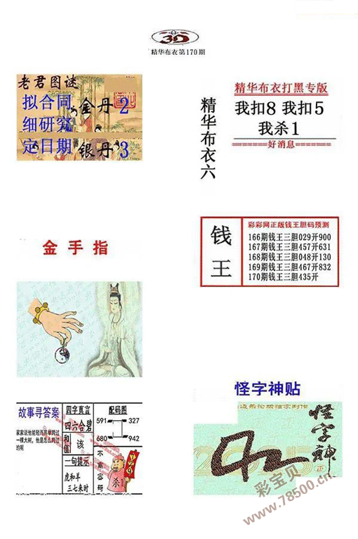 3d2026��170���澫����������ͼ��