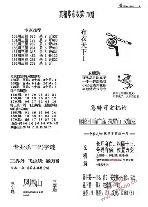 2026170��3d�澫����������