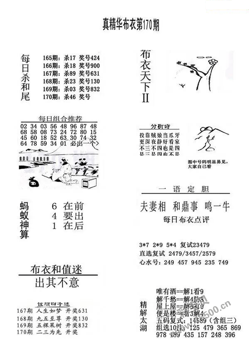 2026170��3d�澫����������ͼ��123456