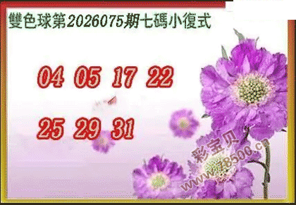 ˫ɫ��2026075������С��ʽͼ��