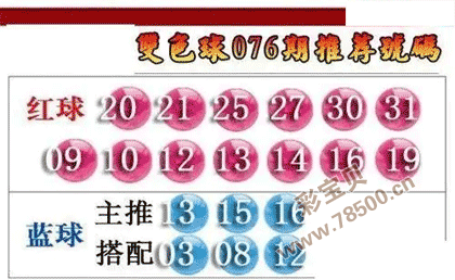 2026076��˫ɫ���Ƽ�����ͼ